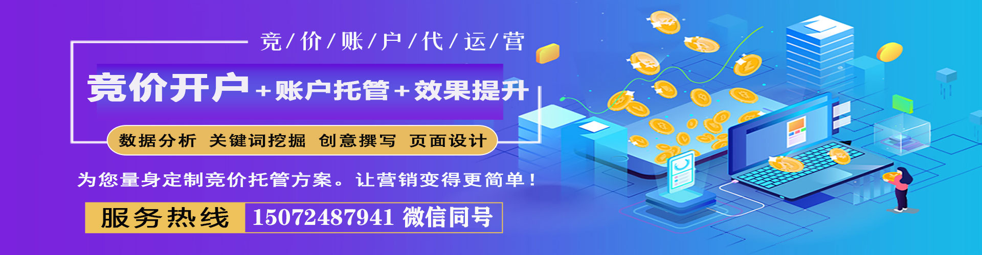 弋江信息流竞价